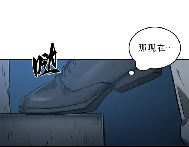 漫画《全知读者视角》033 紧急防御战（1）第123张图