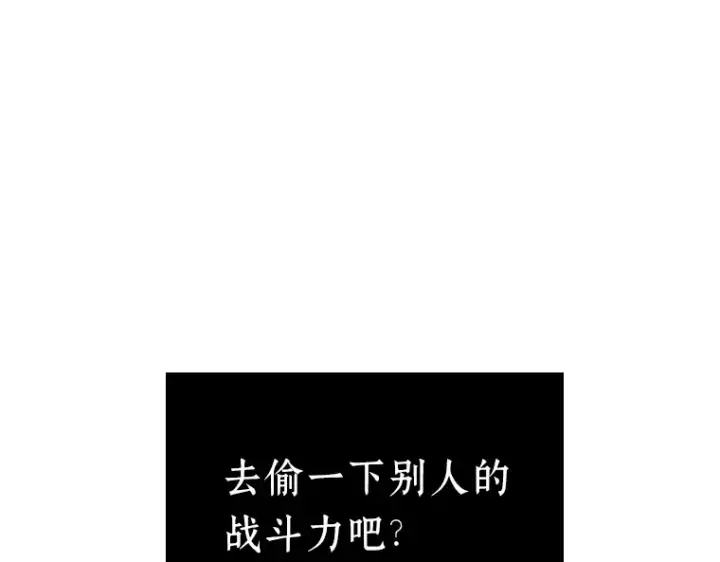 漫画《全知读者视角》033 紧急防御战（1）第126张图
