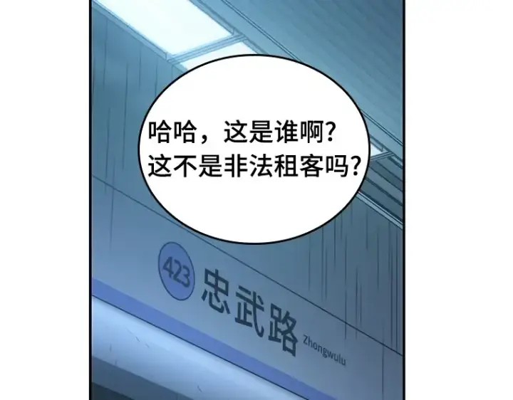 漫画《全知读者视角》033 紧急防御战（1）第132张图