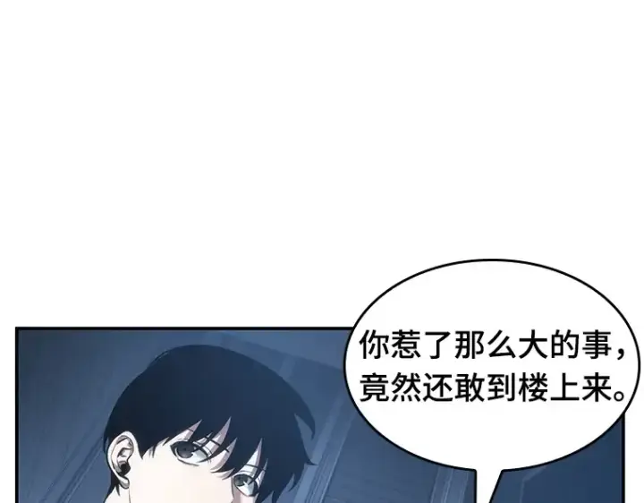 漫画《全知读者视角》033 紧急防御战（1）第134张图