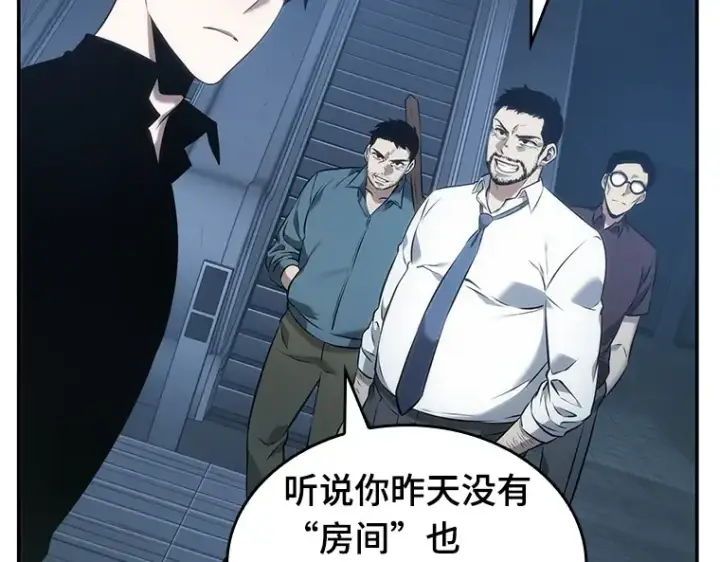 漫画《全知读者视角》033 紧急防御战（1）第135张图
