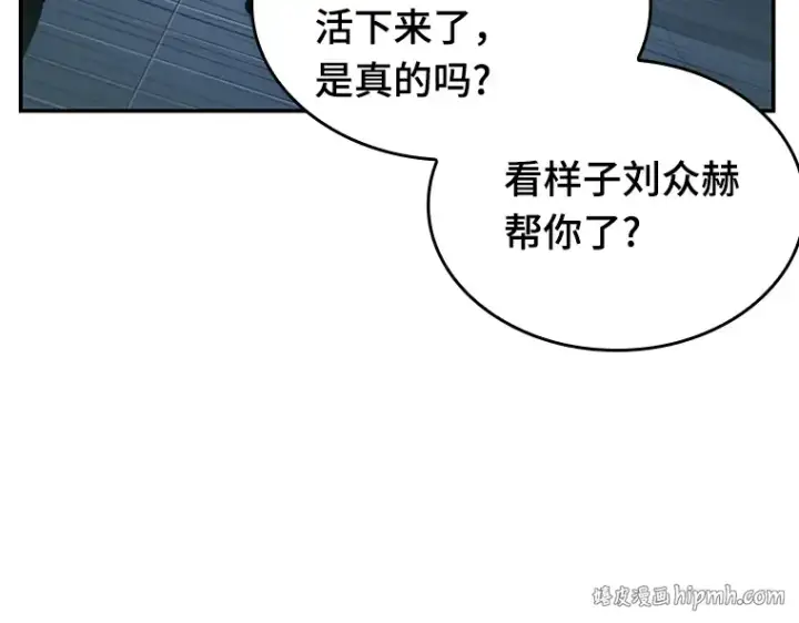 漫画《全知读者视角》033 紧急防御战（1）第136张图
