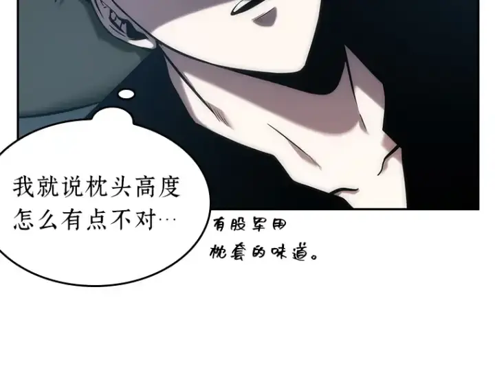 漫画《全知读者视角》033 紧急防御战（1）第14张图