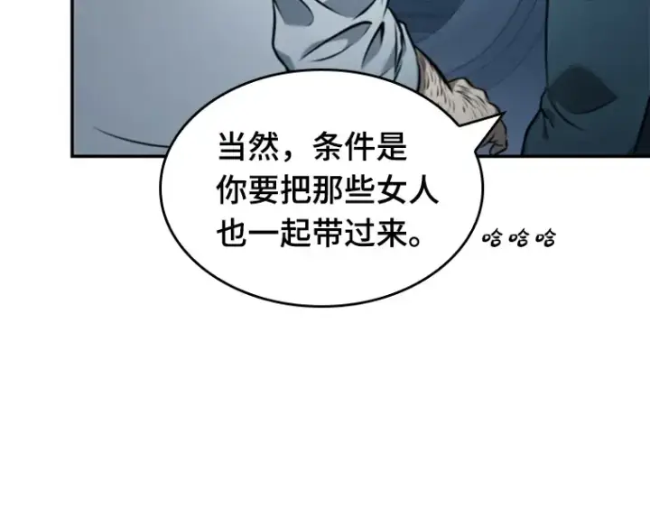 漫画《全知读者视角》033 紧急防御战（1）第141张图