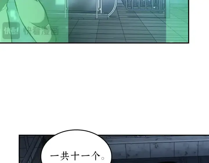 漫画《全知读者视角》033 紧急防御战（1）第143张图