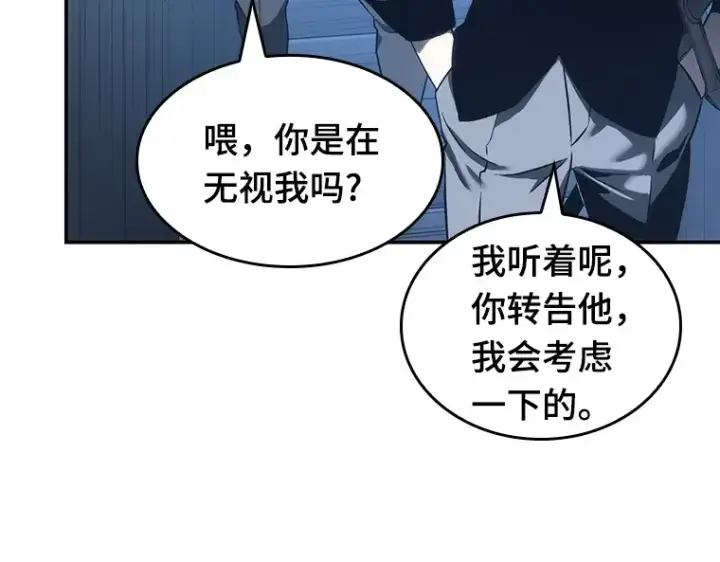 漫画《全知读者视角》033 紧急防御战（1）第145张图