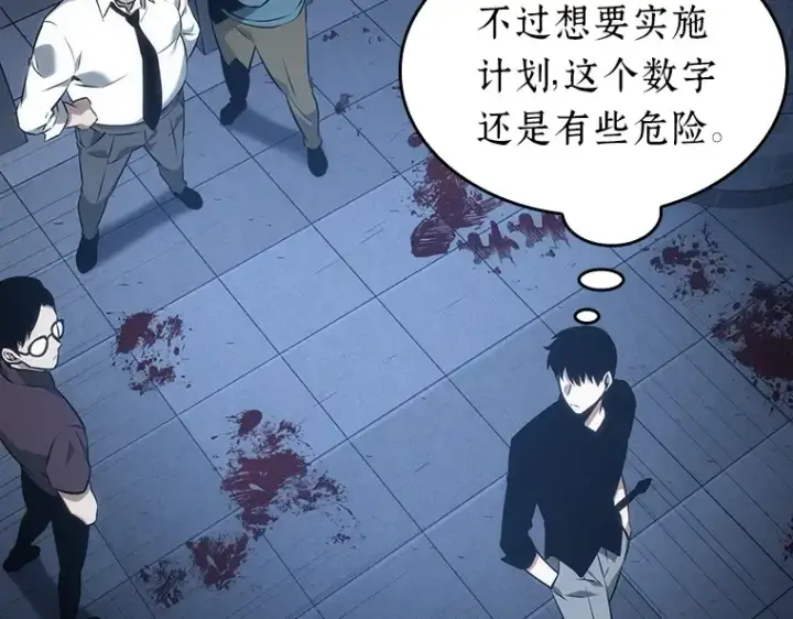 漫画《全知读者视角》033 紧急防御战（1）第147张图