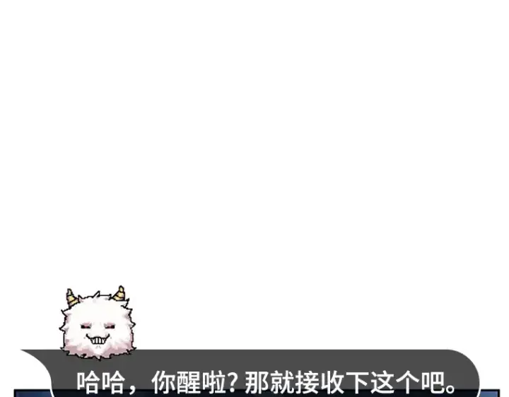 漫画《全知读者视角》033 紧急防御战（1）第15张图