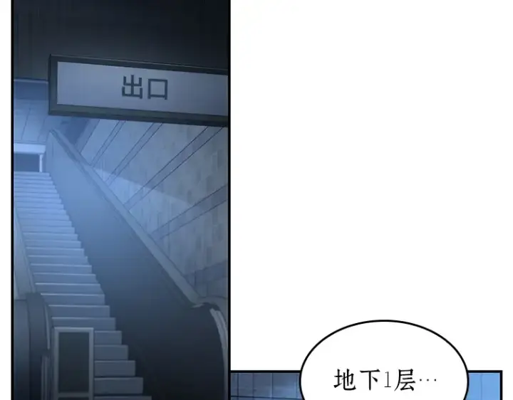 漫画《全知读者视角》033 紧急防御战（1）第150张图