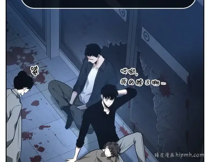 漫画《全知读者视角》033 紧急防御战（1）第16张图