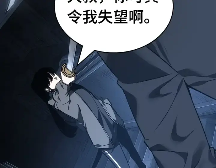 漫画《全知读者视角》033 紧急防御战（1）第163张图