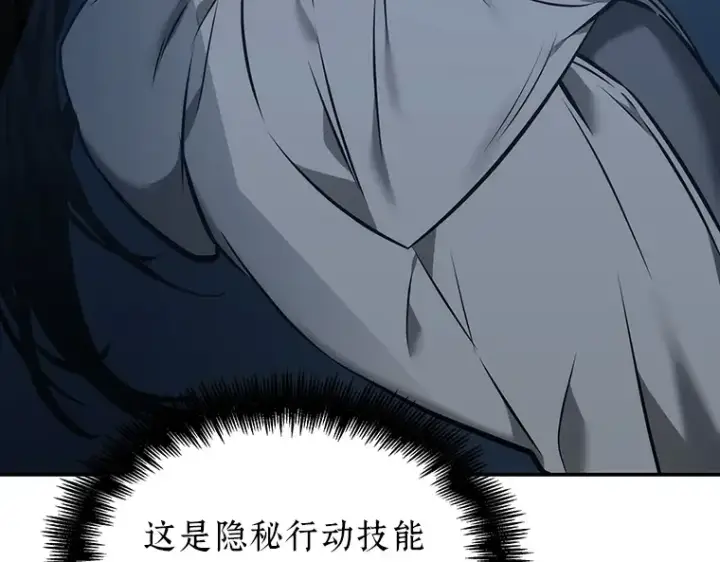 漫画《全知读者视角》033 紧急防御战（1）第166张图