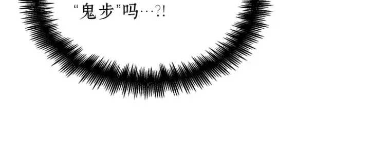 漫画《全知读者视角》033 紧急防御战（1）第167张图