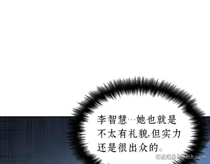 漫画《全知读者视角》033 紧急防御战（1）第168张图