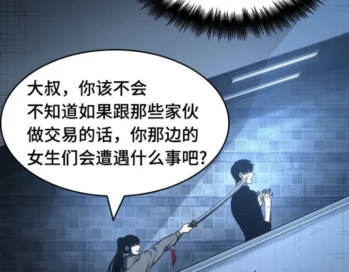 漫画《全知读者视角》033 紧急防御战（1）第169张图