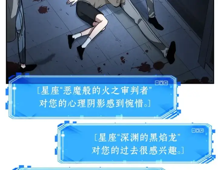 漫画《全知读者视角》033 紧急防御战（1）第17张图