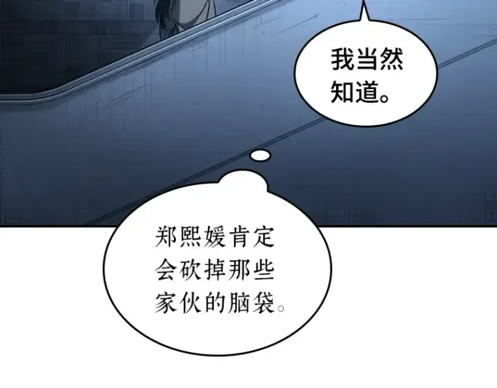 漫画《全知读者视角》033 紧急防御战（1）第170张图