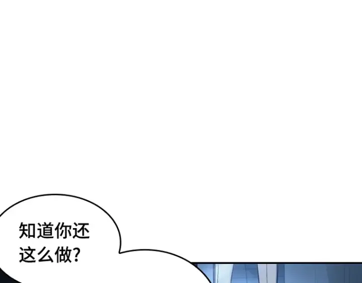 漫画《全知读者视角》033 紧急防御战（1）第171张图