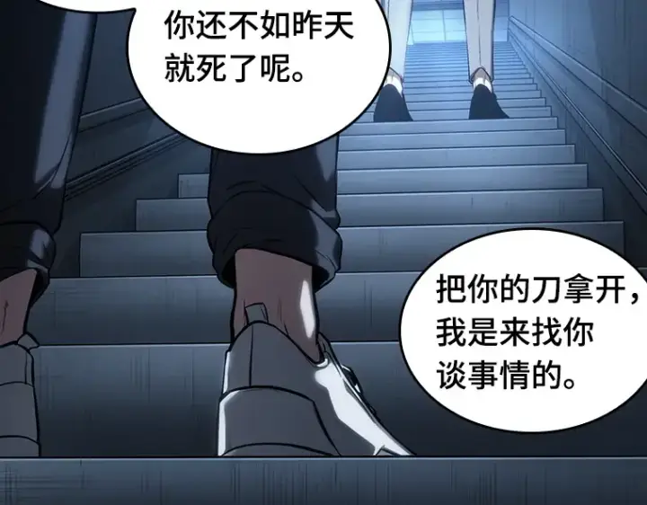 漫画《全知读者视角》033 紧急防御战（1）第172张图