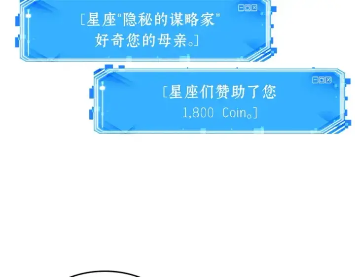 漫画《全知读者视角》033 紧急防御战（1）第18张图