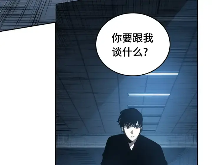 漫画《全知读者视角》033 紧急防御战（1）第187张图