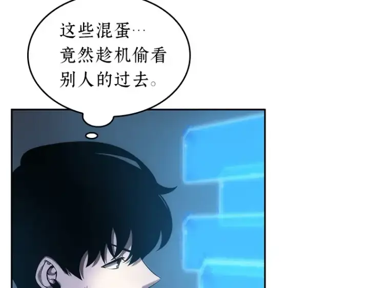 漫画《全知读者视角》033 紧急防御战（1）第19张图