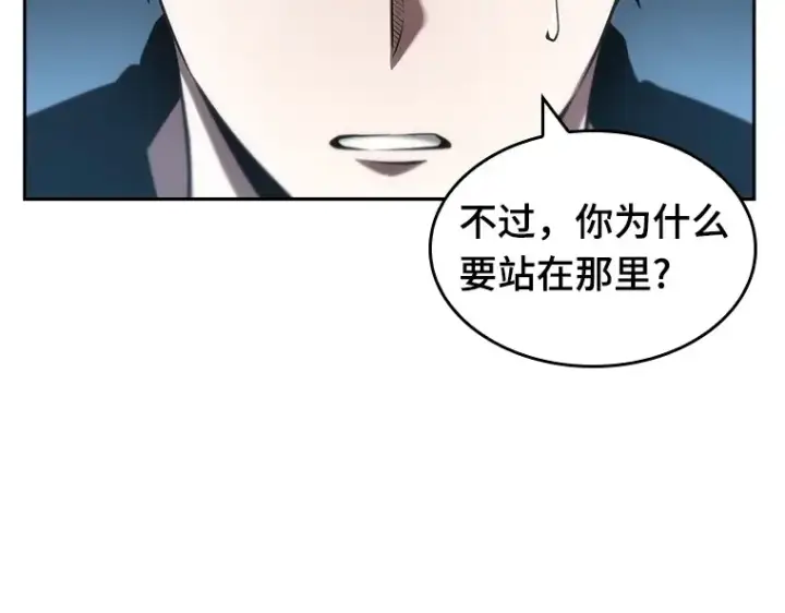 漫画《全知读者视角》033 紧急防御战（1）第191张图