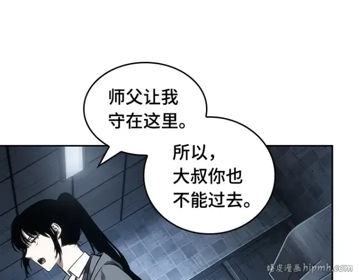 漫画《全知读者视角》033 紧急防御战（1）第192张图
