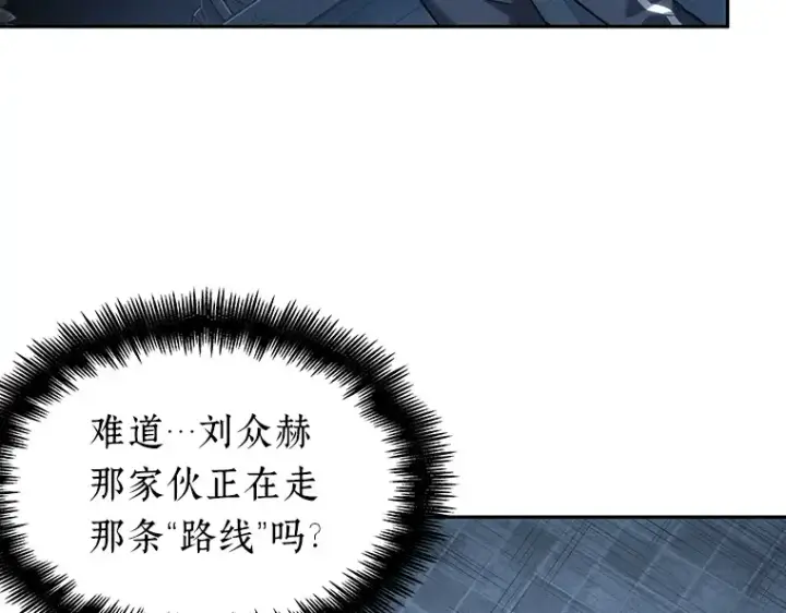 漫画《全知读者视角》033 紧急防御战（1）第194张图