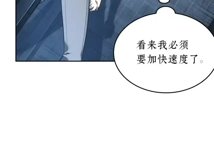 漫画《全知读者视角》033 紧急防御战（1）第196张图