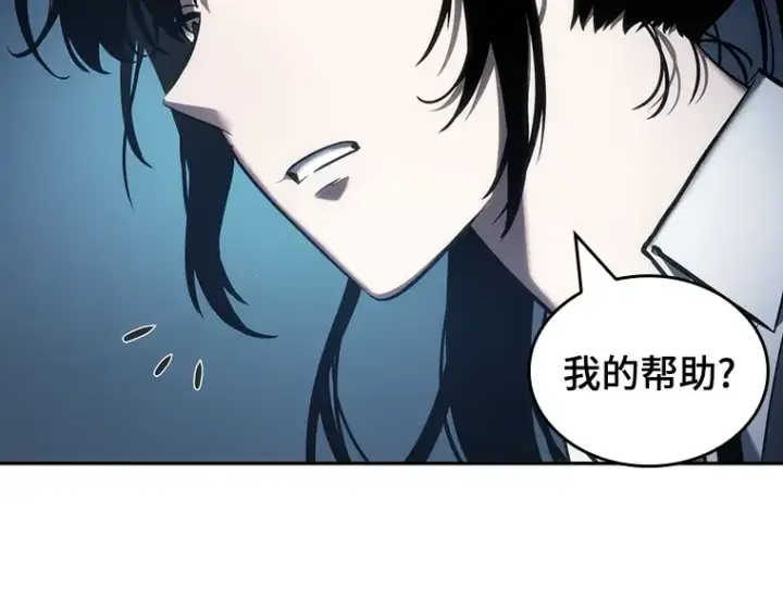 漫画《全知读者视角》033 紧急防御战（1）第198张图