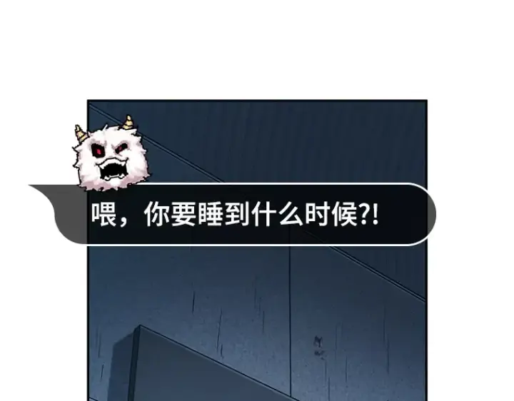 漫画《全知读者视角》033 紧急防御战（1）第2张图