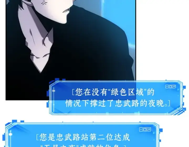 漫画《全知读者视角》033 紧急防御战（1）第20张图