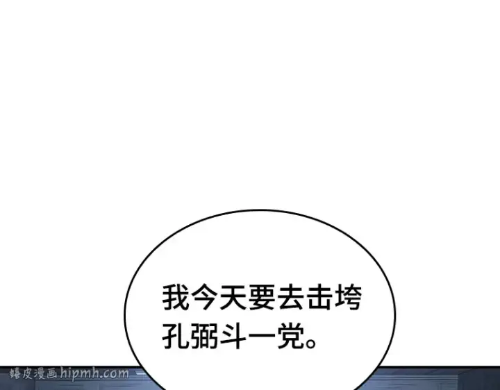 漫画《全知读者视角》033 紧急防御战（1）第200张图