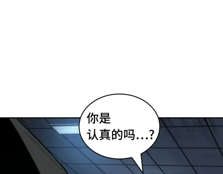 漫画《全知读者视角》033 紧急防御战（1）第206张图
