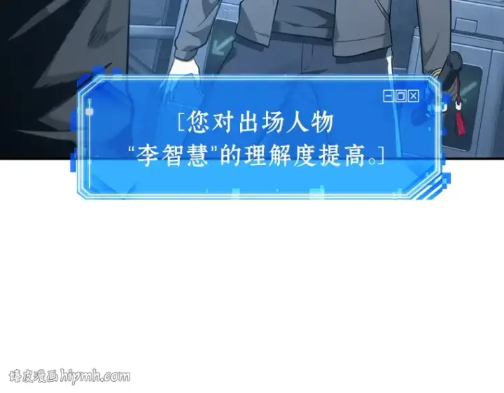 漫画《全知读者视角》033 紧急防御战（1）第208张图