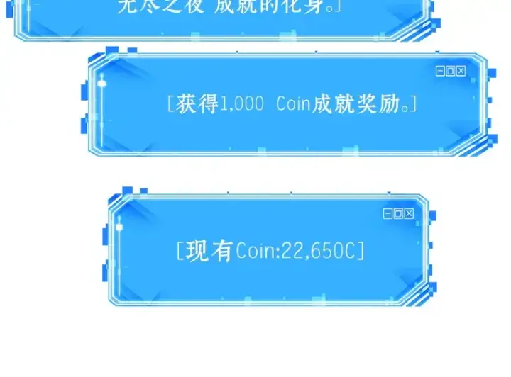 漫画《全知读者视角》033 紧急防御战（1）第21张图