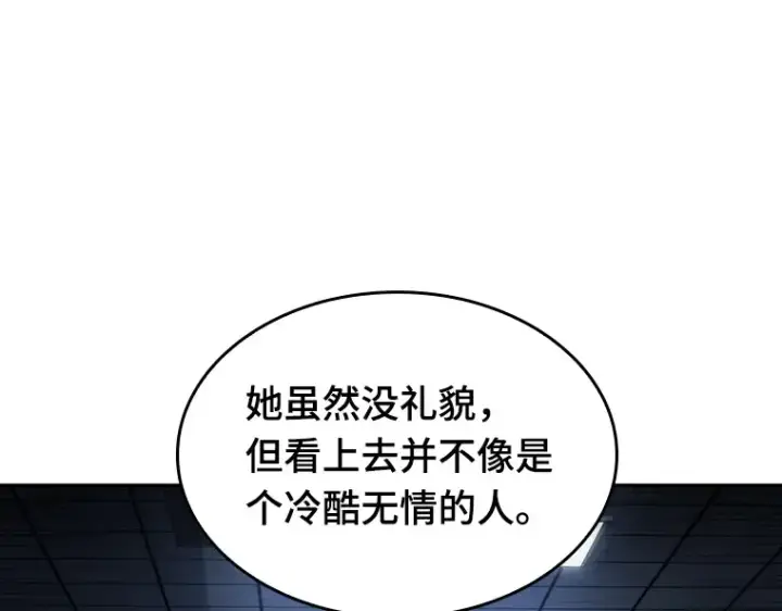 漫画《全知读者视角》033 紧急防御战（1）第214张图