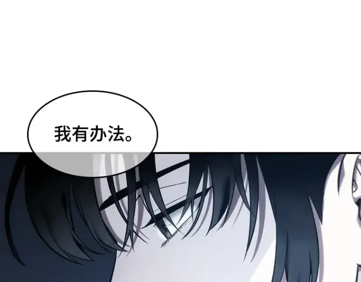 漫画《全知读者视角》033 紧急防御战（1）第217张图