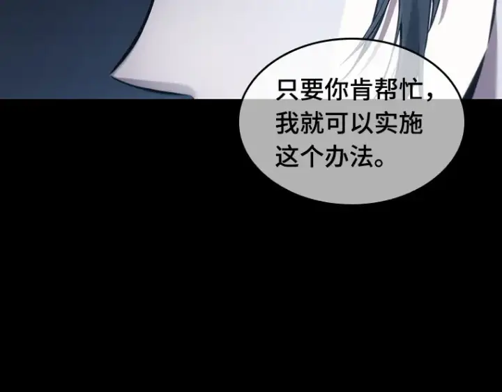 漫画《全知读者视角》033 紧急防御战（1）第218张图