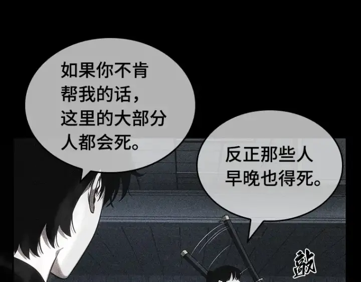 漫画《全知读者视角》033 紧急防御战（1）第219张图