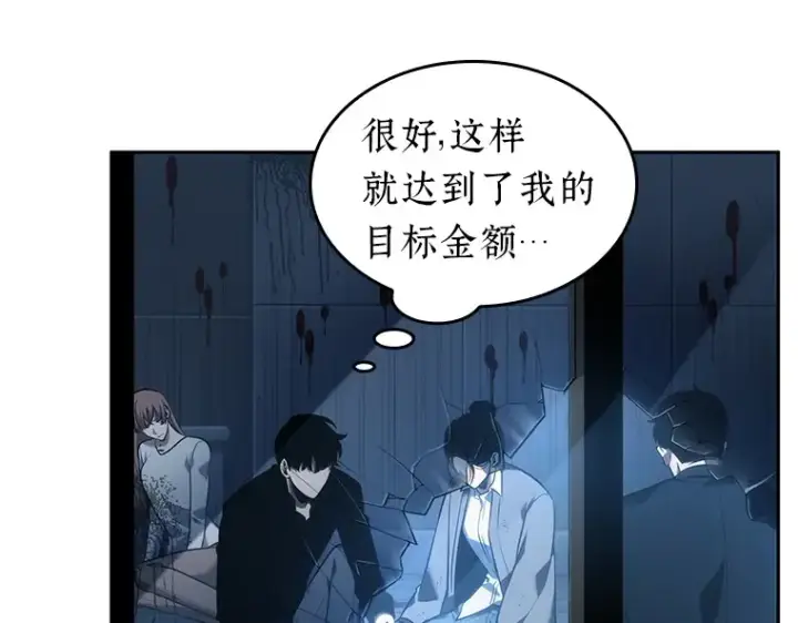 漫画《全知读者视角》033 紧急防御战（1）第22张图