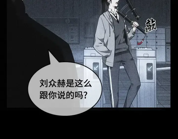 漫画《全知读者视角》033 紧急防御战（1）第220张图