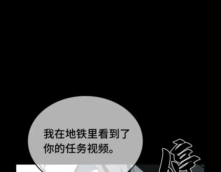 漫画《全知读者视角》033 紧急防御战（1）第221张图