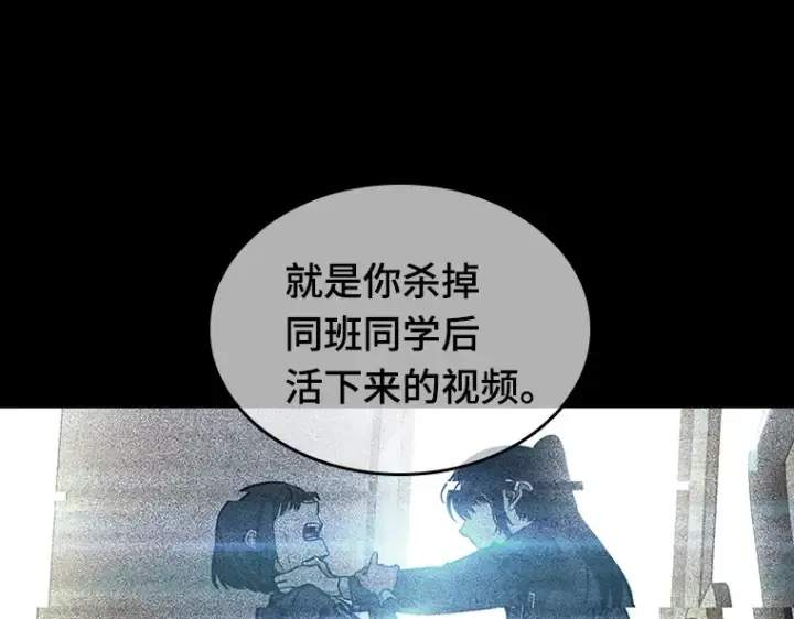 漫画《全知读者视角》033 紧急防御战（1）第225张图