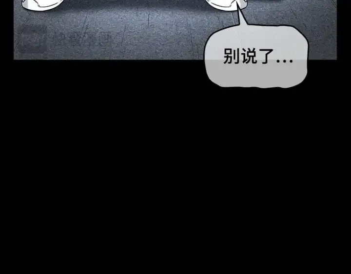 漫画《全知读者视角》033 紧急防御战（1）第228张图