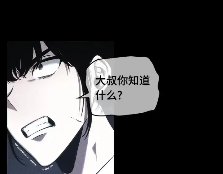 漫画《全知读者视角》033 紧急防御战（1）第229张图