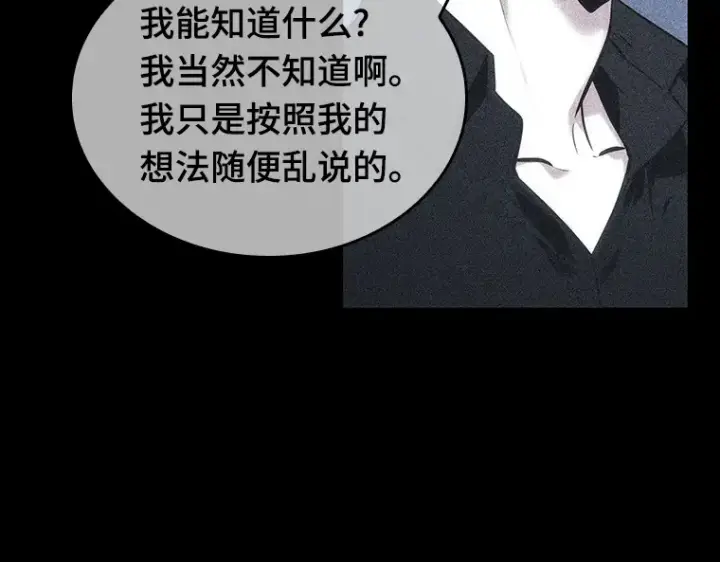 漫画《全知读者视角》033 紧急防御战（1）第231张图
