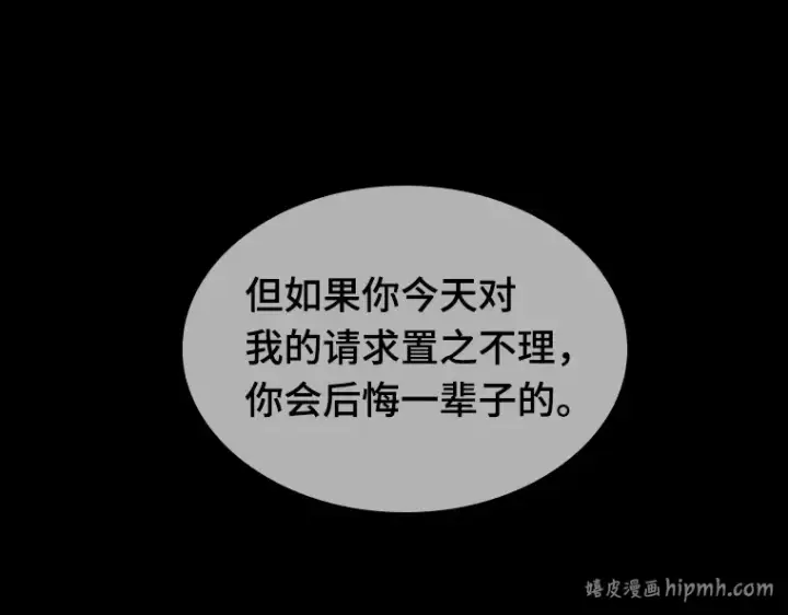漫画《全知读者视角》033 紧急防御战（1）第232张图