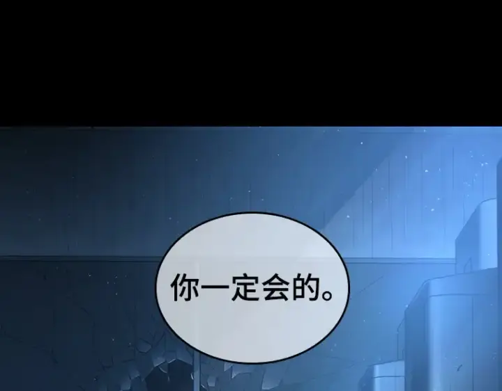漫画《全知读者视角》033 紧急防御战（1）第234张图